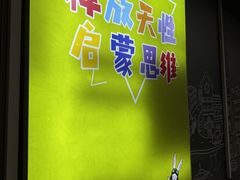 -培飞思维启蒙·益智游戏·科学探索(城西银泰店)