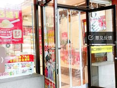 -味多美蛋糕(西大望路店)