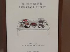 -上海柏悦酒店