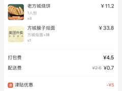 -连霞方城臊子烩面(郑东新区cbd店)