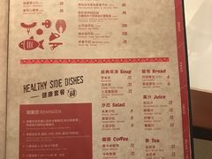 菜单-斗牛士牛排(南京东路店)