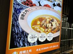 -荷塘土鸡(河东店)