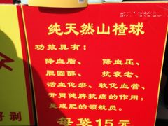 -好好栗子店(海宁总店)
