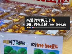 -大润发(衢州店)