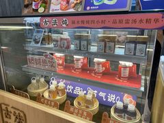 零售区-炖物24章·顺时轻养茶(杭州大厦店)