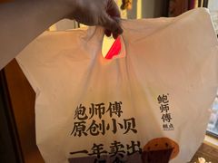 -鲍师傅糕点(大沽南路店)