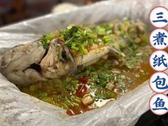-三煮纸包鱼(青岛总店)