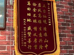 -五台山八大碗·地方风味菜馆(五爷庙店)