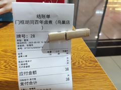 -门框胡同百年卤煮(鸟巢店)