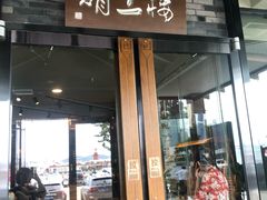 门面-川旺角川粤融合菜•海景餐厅(星海广场店)