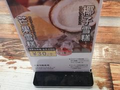 -榴大大·寿司先生(哈街店)
