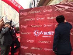 -大明府国际眼镜(太原北街店)