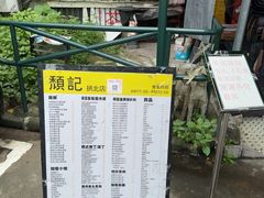 -颓记茶餐厅(美景总店)