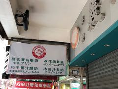 -义顺牛奶公司