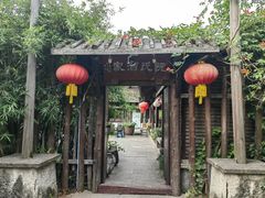 -阮氏酒家(柯桥店)