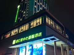 -都江堰中心国际酒店