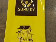 -松發肉骨茶(牛车水店)