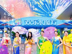 -欢乐水魔方水世界