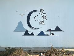 -东钱湖小普陀景区