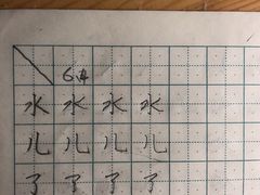 -赵汝飞练字硬笔书法(航头校区)
