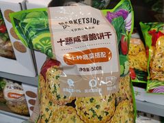 -沃尔玛(前山店)