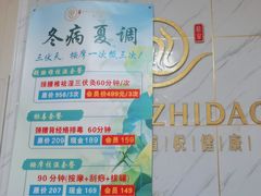 -康之道盲人按摩(No.3台北路店)