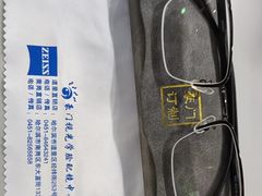 -豪门视光·星趣控·蔡司依视路眼镜代理商(中央大街店)
