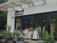 -Maxpoint Kitchen 西餐咖啡(乐峰广场店)