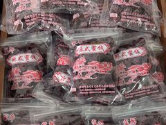 -苏州市吴中区光福窑上花果蜜饯厂