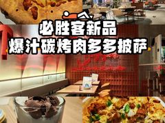 -必胜客(积水潭店)