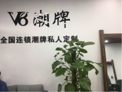 -V8潮牌·接发烫染连锁