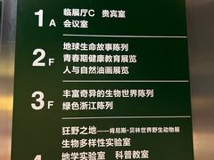 -浙江自然博物院(杭州馆)