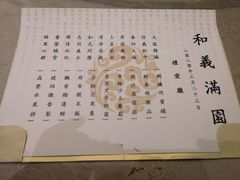-三宝大饭店-中和艺素餐厅(浦上金山正祥广场店)