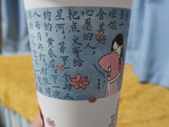 -茶颜悦色(嘉顿一楼吉时赏味游园会店)