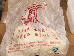 -长春观斋补堂素菜馆
