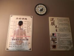 -御品•瑶浴灸疗SPA