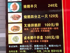 -黄连大头华烧鹅店(大良店)