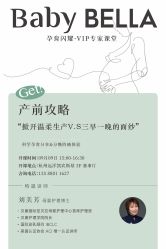 -baby bella小贝拉母婴护理中心(杭州凯宾斯基店)