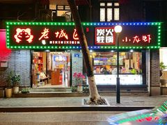 -上海老城区小龙虾虾宴·杭帮菜(五柳巷店)