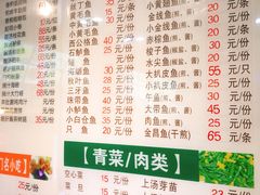 菜单-小眼镜大排档(汇成店)