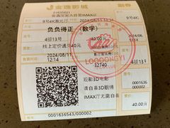 -金逸影城(宝安大仟里IMAX激光店)