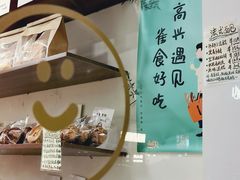 -雀食面包店(钟楼店)
