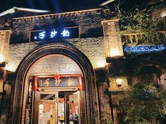 -龙抄手食府(浣花北路店)