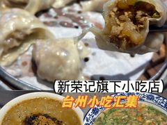 -荣家小吃(紫阳街店)