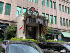-开海·红岛海鲜虾水饺(石老人店)
