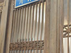 -天和晟烤鸭店(玉泉西街店)