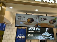 -米陀饭团(中华广场店)