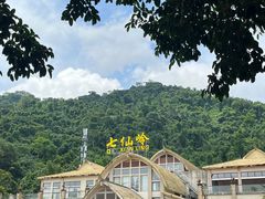 -七仙岭温泉国家森林公园