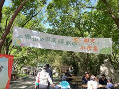 -千佛山风景名胜区