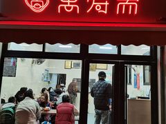 门面-万寿斋(山阴路店)